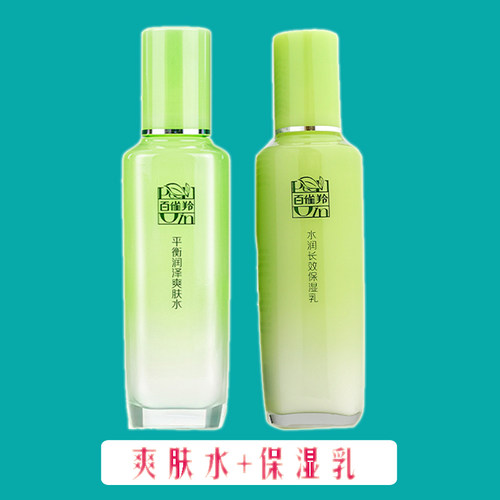 百雀羚水乳套装平衡润泽爽肤水保湿乳清爽水润控油白省羚正品