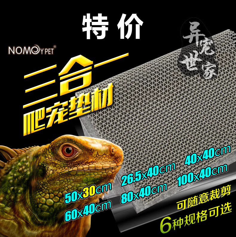 爬虫箱三合一陆龟垫材 干爽隔水垫 保湿防水增湿地毯 陆龟垫材