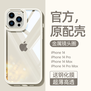 苹果14手机壳新款透明金属镜头iphone14promax硅胶软边高级感14pro全包防摔个性情侣款plus小众超薄男女适用