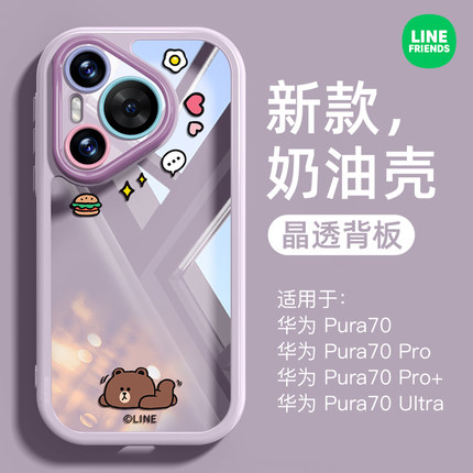 LINE FEIENDS布朗熊适用华为pura70pro手机壳新款硅胶防摔软壳70pro+透明可爱超薄散热60高级感镜头全包情侣