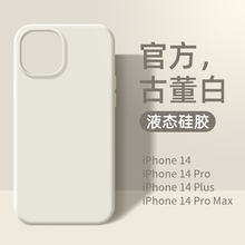 适用苹果14pro手机壳新款iphone14pro max液态硅胶超火高级感软套ins女镜头全包防摔14爆款14plus纯色男士pm