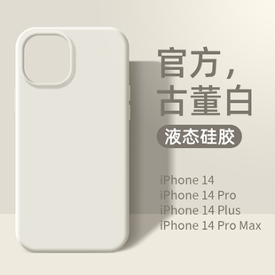 iphone14pro 适用苹果14pro手机壳新款 max液态硅胶超火高级感软套ins女镜头全包防摔14爆款 14plus纯色男士