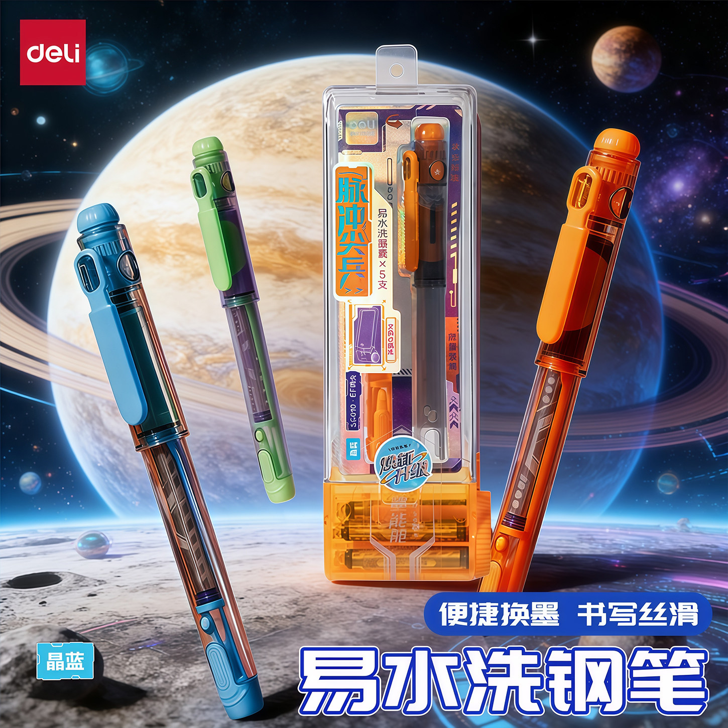 得力学生钢笔EF尖三年级专用矫姿练字可换墨囊儿童初学者正姿钢笔