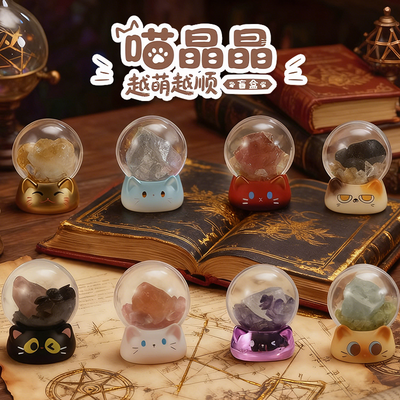 喵晶晶水晶动物盲盒摆件