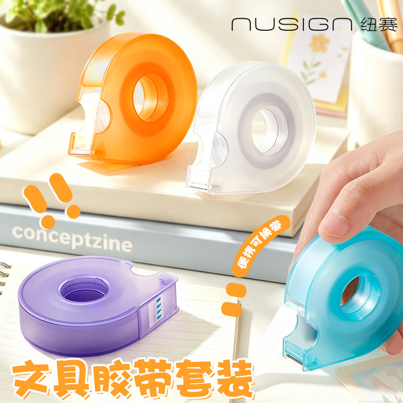 纽赛透明便携可换胶带切割器图片