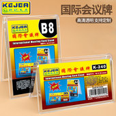 科记姓名牌小学生桌牌席卡会议牌台卡三角台签餐桌立牌定制展示牌