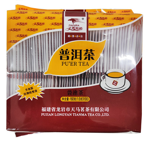 2包包邮天马茗茶普洱茶袋泡茶宾馆酒店专用一次性茶包云南100小袋