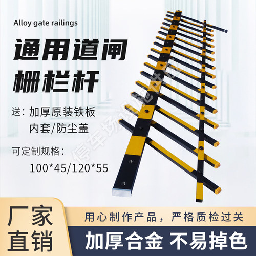 加厚铝合金停车场道闸栏杆包邮