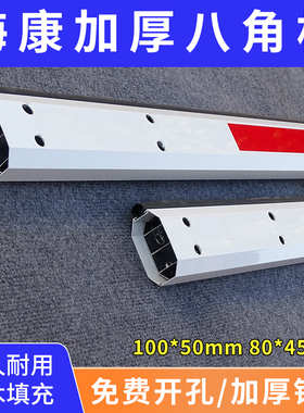 海康道闸栏杆停车场道闸直杆带胶条防砸加厚8045升降挡车杆铝合金