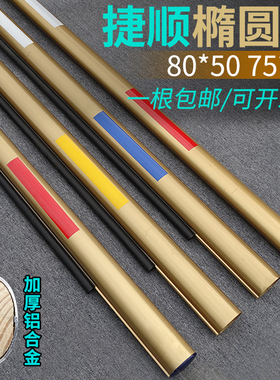 捷顺道闸杆停车场椭圆直杆胶条小区门禁起落杆挡车栏杆8050 7547