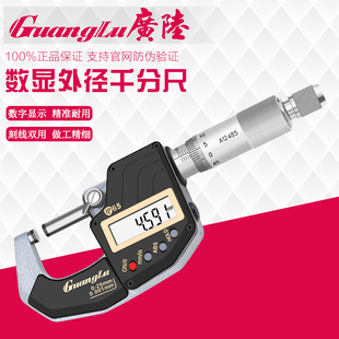 100mm0.001数显外径千分卡 广陆数显千分尺外径千分尺0