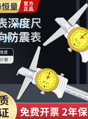 恒量带钩带表深度尺0-150/200mm单钩双钩深度尺钩头卡尺沟槽卡尺