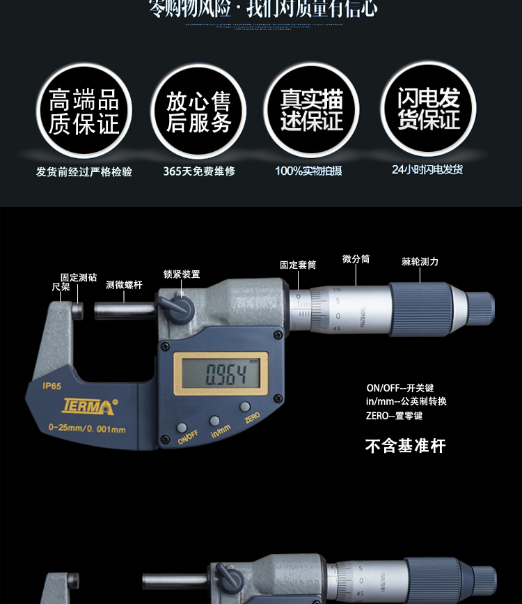 特马数显外径千分尺电子分厘卡0-25 25-100mm0.001精度螺旋测微器