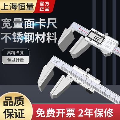 恒量宽量面数显卡尺鸭嘴型钢丝绳