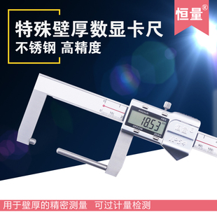 恒量壁厚卡尺0-150 0.01mm圆柱外沟槽电子数显卡尺管底瓶底厚度尺