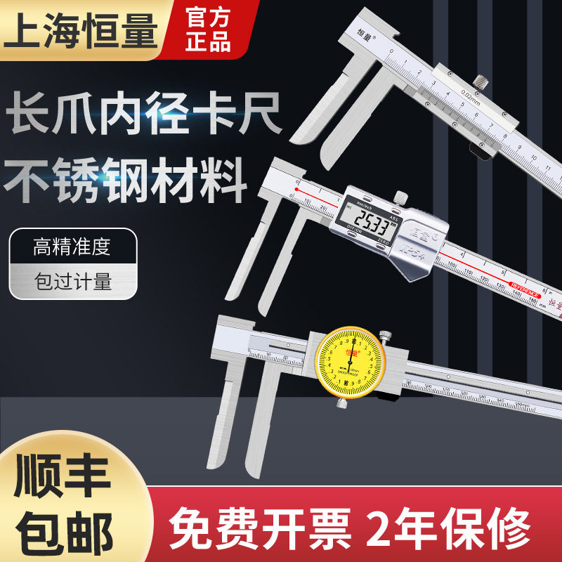 恒量长爪内径数显卡尺孔径直径图片