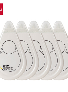 得力71544F_5mm*40m修正带(白)(个)