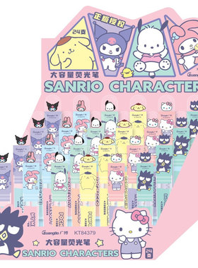 广博KT84582大量绘画荧光笔(套）