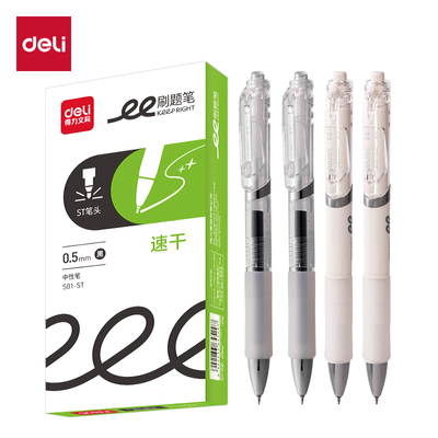 得力S01-ST速干按动中性笔（12支/盒）