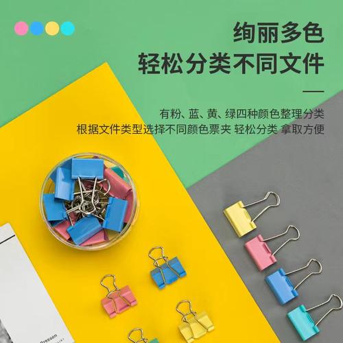 得力8553ES彩色长尾夹