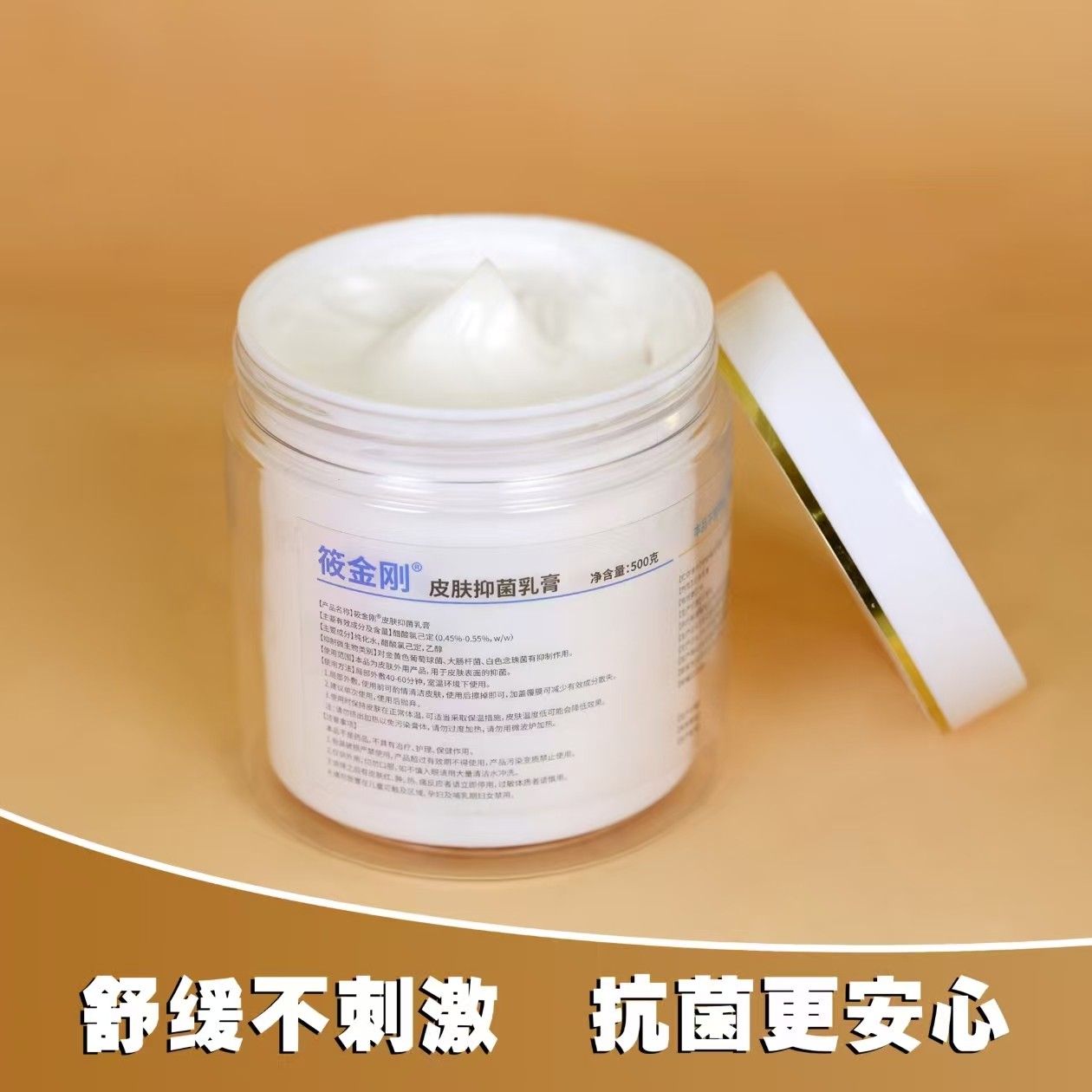 正品筱金刚面部滚针美容水光抑菌舒缓膏