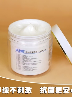 正品筱金刚面部滚针美容水光抑菌舒缓膏