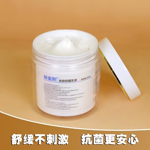 正品筱金刚面部滚针美容水光抑菌舒缓膏