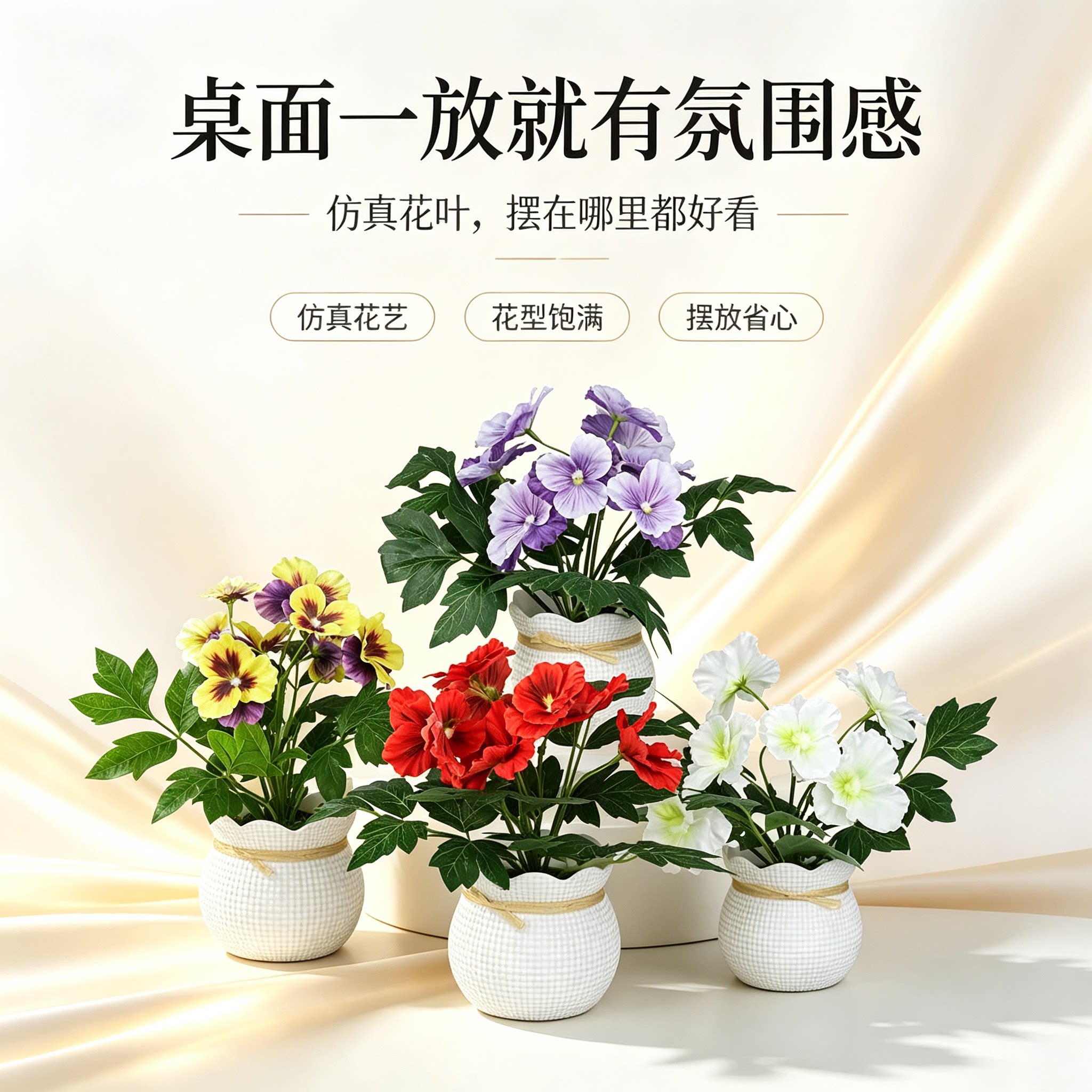假花绿萝仿真花套装客厅家居装饰塑料花艺摆件餐桌小盆景花卉盆栽