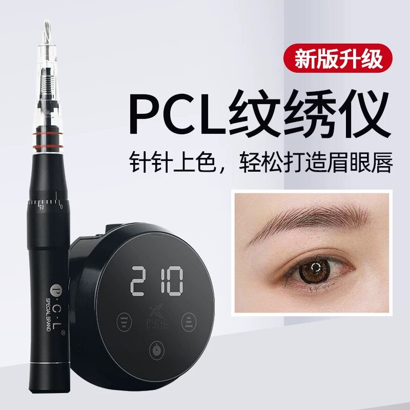 正品PCL纹绣机器半永久纹眉全抛一体机漂唇眼线纹身雾眉机器