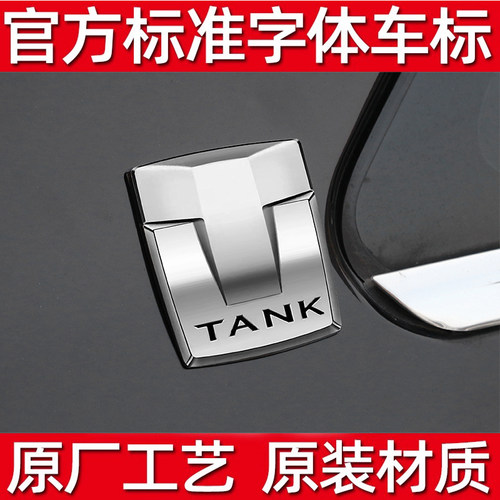 适用长城坦克300/400车标尾门贴