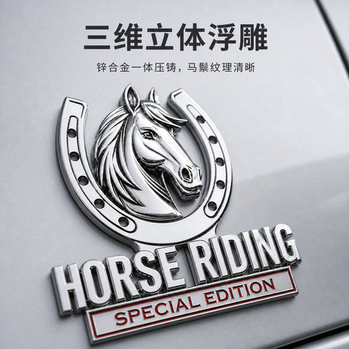 跨境Horse Riding Special Edition Metal Car马术特别版车标金属