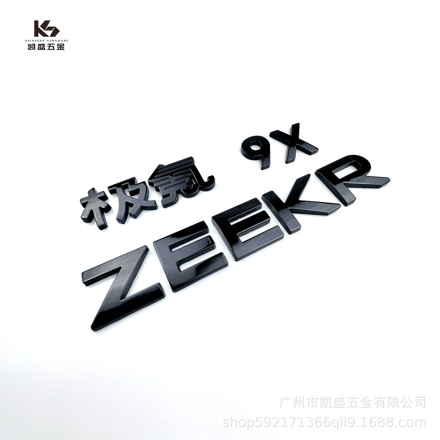 适用极氪9X黑化车标金属黑武士字标汽车尾标覆盖汽车改装配件黑化图片