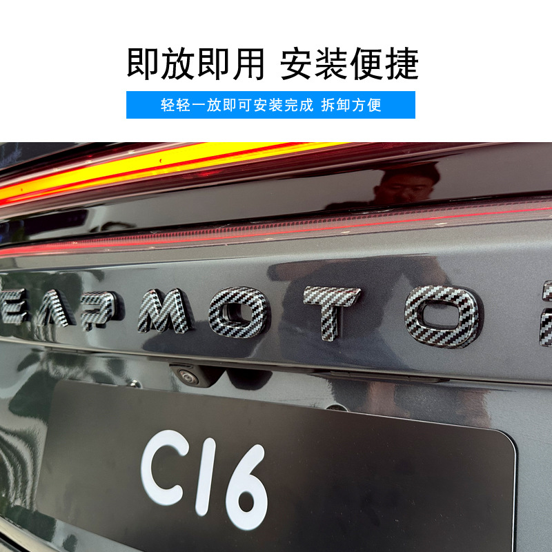 零跑C16车标前后车标黑化装饰贴方向盘后备箱尾标汽车装饰改装件