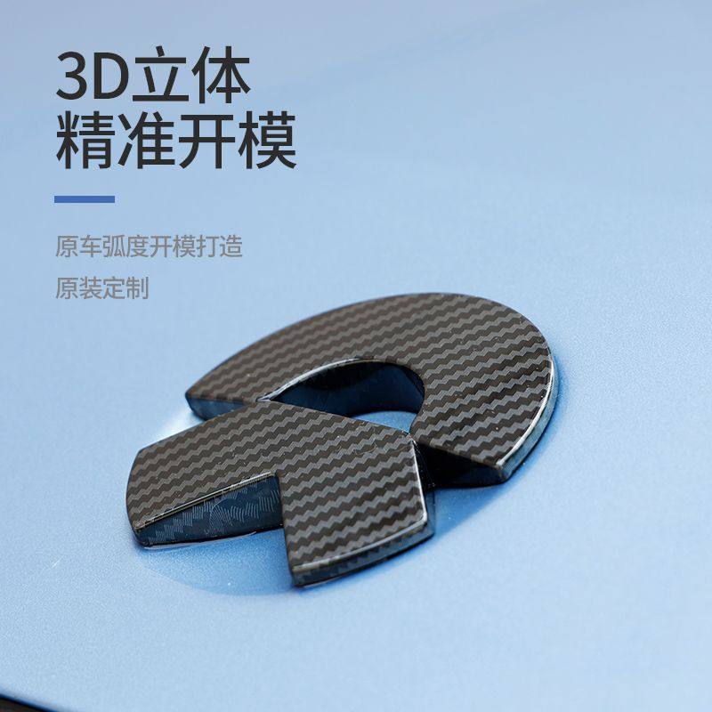 适用蔚来ET7/EC6车标贴改装黑化