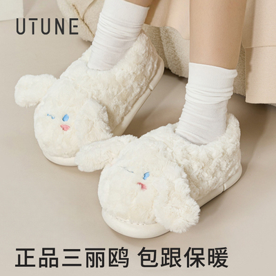 优调玉桂狗女冬保暖防滑棉拖