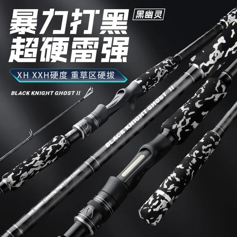 皓顿XXH超硬雷强竿轻雷重雷通用XH远投路亚竿重草区打黑鱼杆2.4米