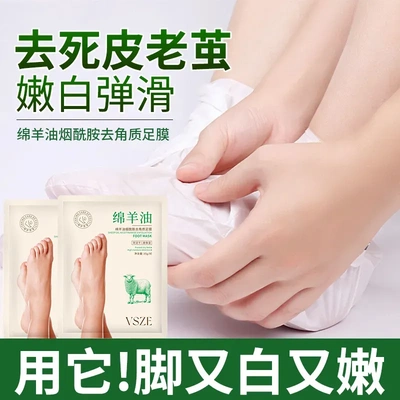 热销绵羊油烟酰胺去角质足膜35g/1对足膜补水保湿去角质护手足膜