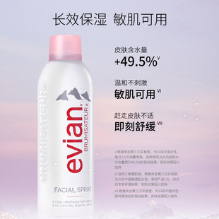 喷雾爽肤水 Evian依云矿泉水喷雾300ml 50ml补水保湿