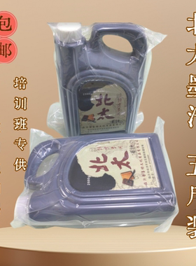 北太墨汁2500G特大瓶墨汁写春联专用黑色墨水5斤装练习对联墨液