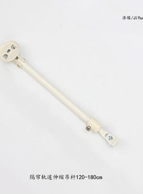 美容院隔断窗帘轨道高空悬挂可调吊杆弯轨L型U型轨道床帘滑轨18CM