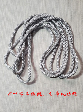 立川单拉线拉绳 透明百叶帘叶片压片 百叶帘安装码 百叶窗帘配件