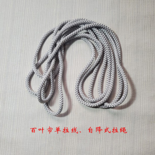 立川单拉线拉绳 透明百叶帘叶片压片 百叶帘安装码 百叶窗帘配件