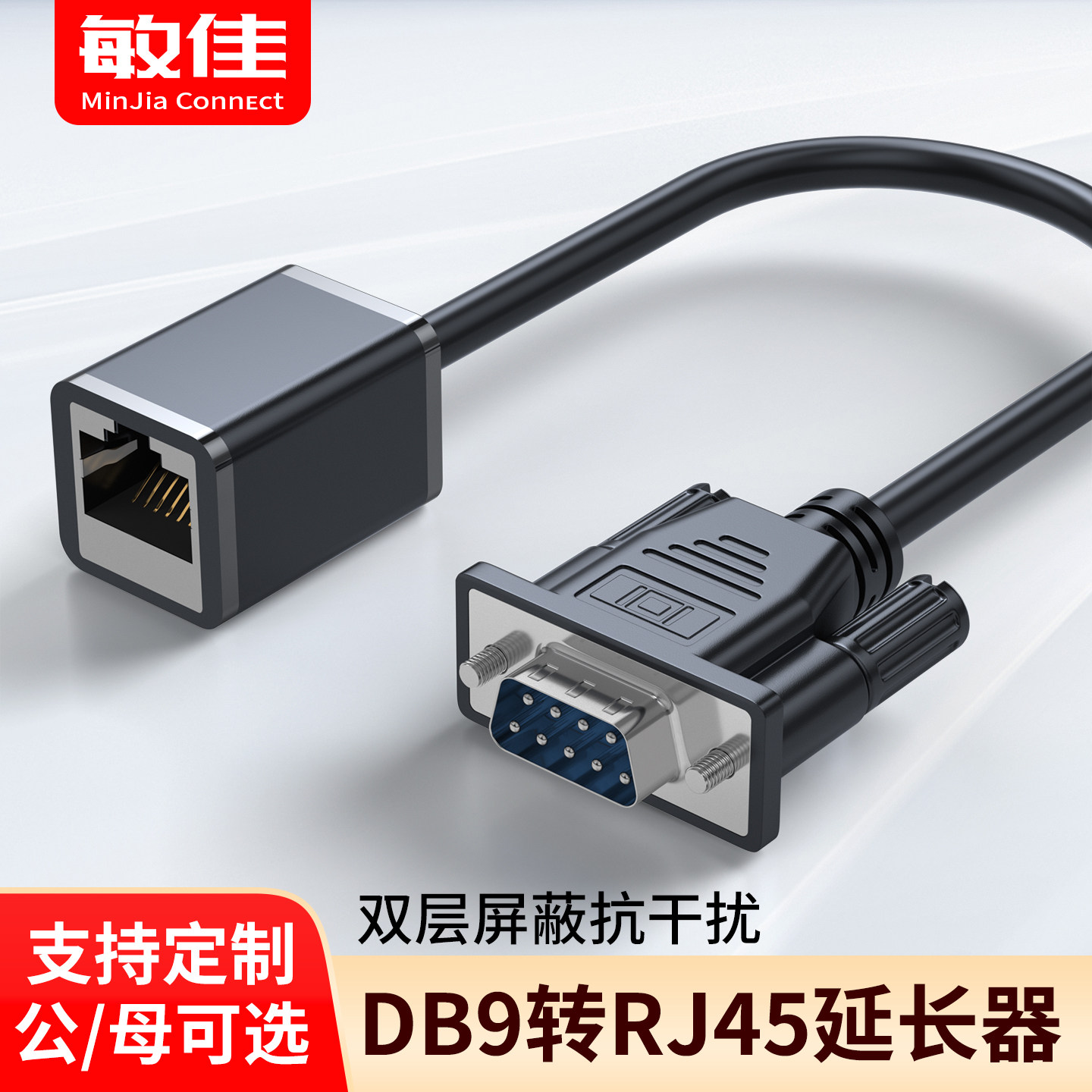 串口网络RJ45头转RS2329网口