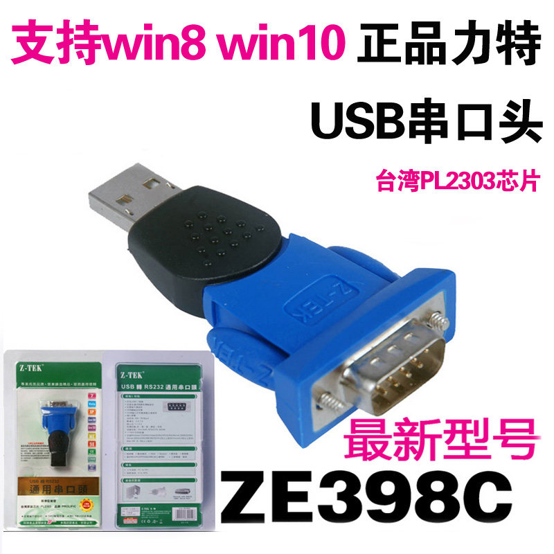 Concentrateur USB - Ref 366908 Image 1