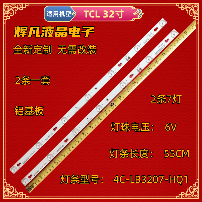 适用TCLL32F1620E灯条灯条