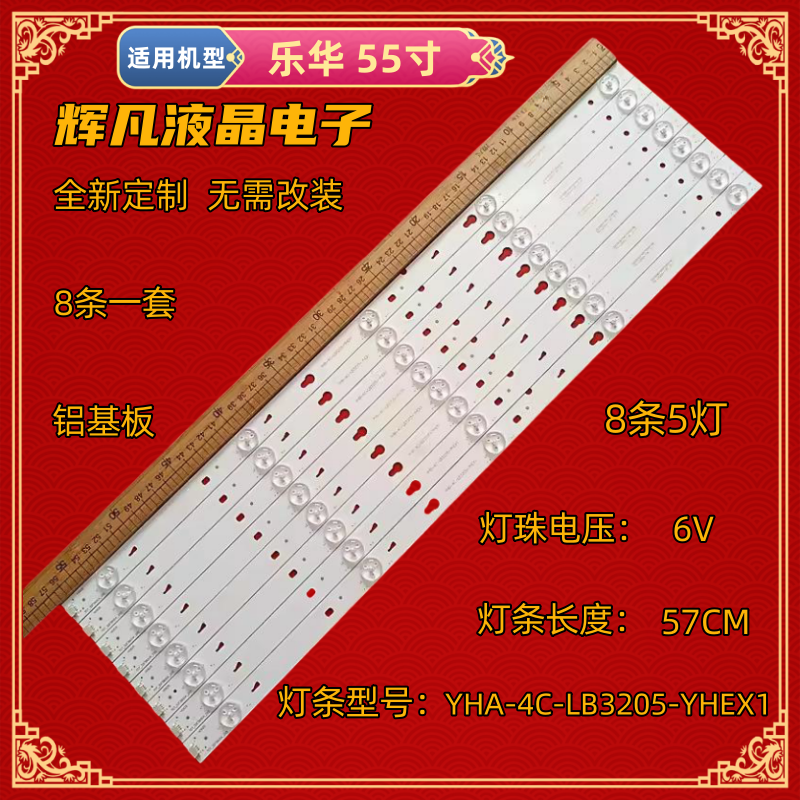 全新适用乐华55S10000灯条