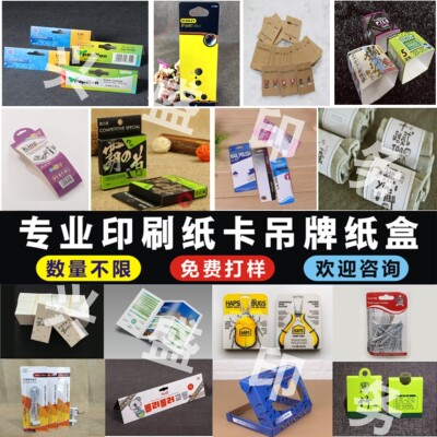 吊牌纸卡印刷对折袜卡定做背卡纸
