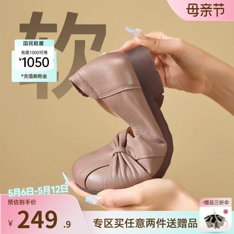 意尔康女鞋2026春季真皮浅口单鞋中老年妈妈皮鞋女士平底一脚蹬