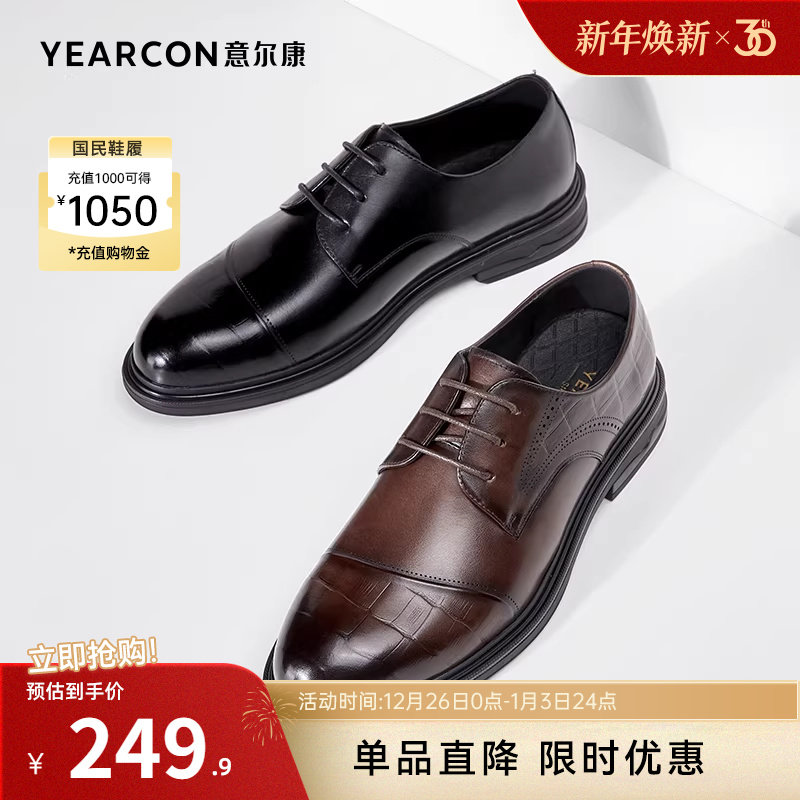 意尔康男鞋春秋季男士真皮三接头商务正装皮鞋结婚新郎单鞋