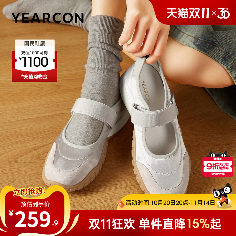 意尔康女鞋运动休闲玛丽珍鞋